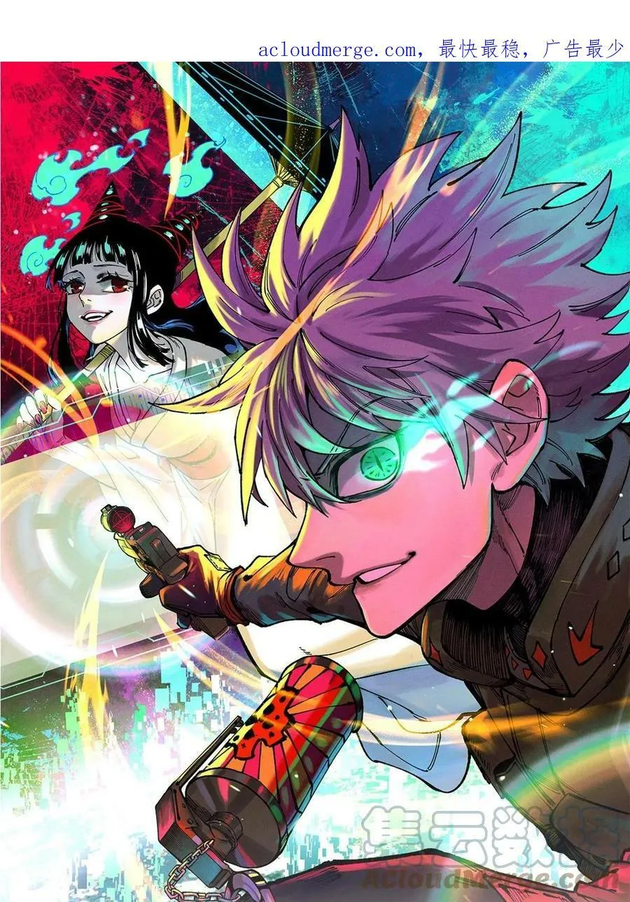 玩家凶猛txt全集免费下载漫画,付费公告4图