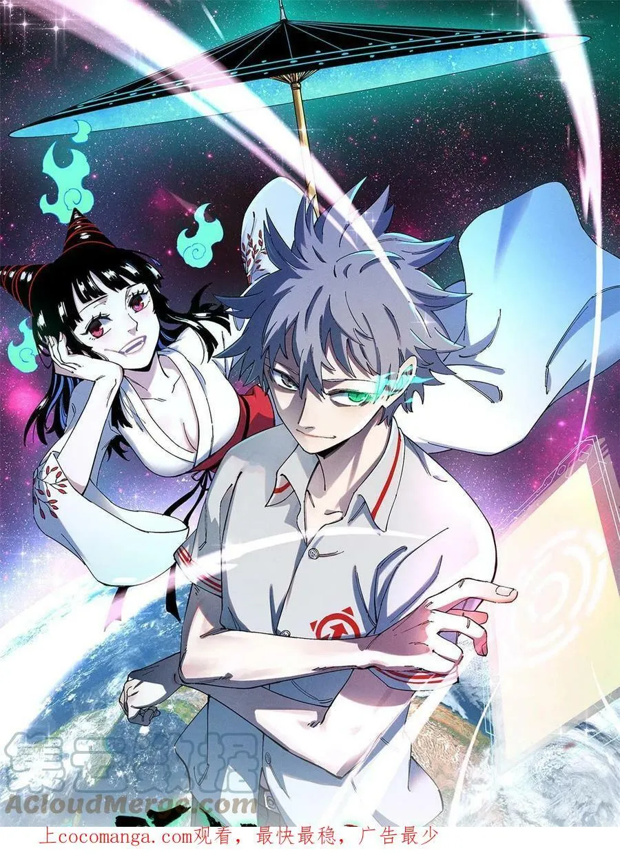 玩家凶猛李昂什么时候自爆身份漫画,20 作客1图