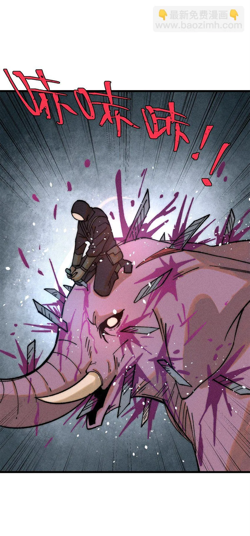 玩家凶猛好看吗漫画,72 阿尔冯斯5图