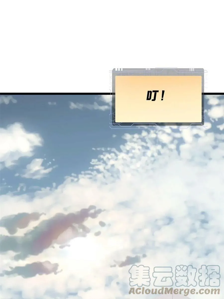 玩家凶猛有声书漫画,42 危楼愚夫4图