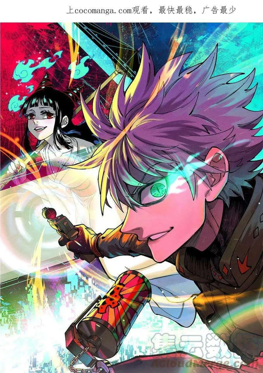 玩家凶猛有声书漫画,42 危楼愚夫1图