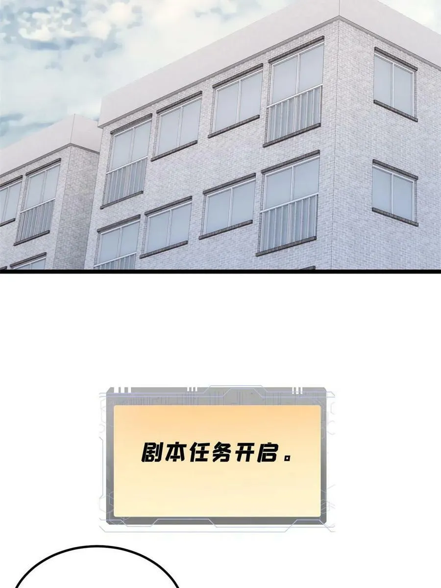 玩家凶猛有声书漫画,42 危楼愚夫5图