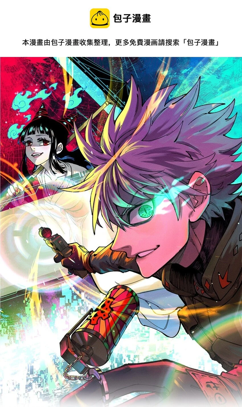 玩家凶猛txt电子书免费下载漫画,62 雨中曲1图