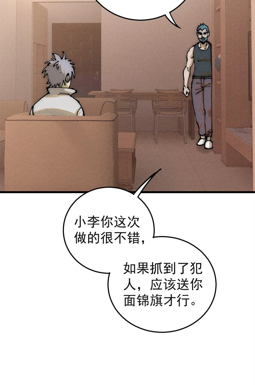 玩家凶猛女主角有几个漫画,107 磨牙吮血4图