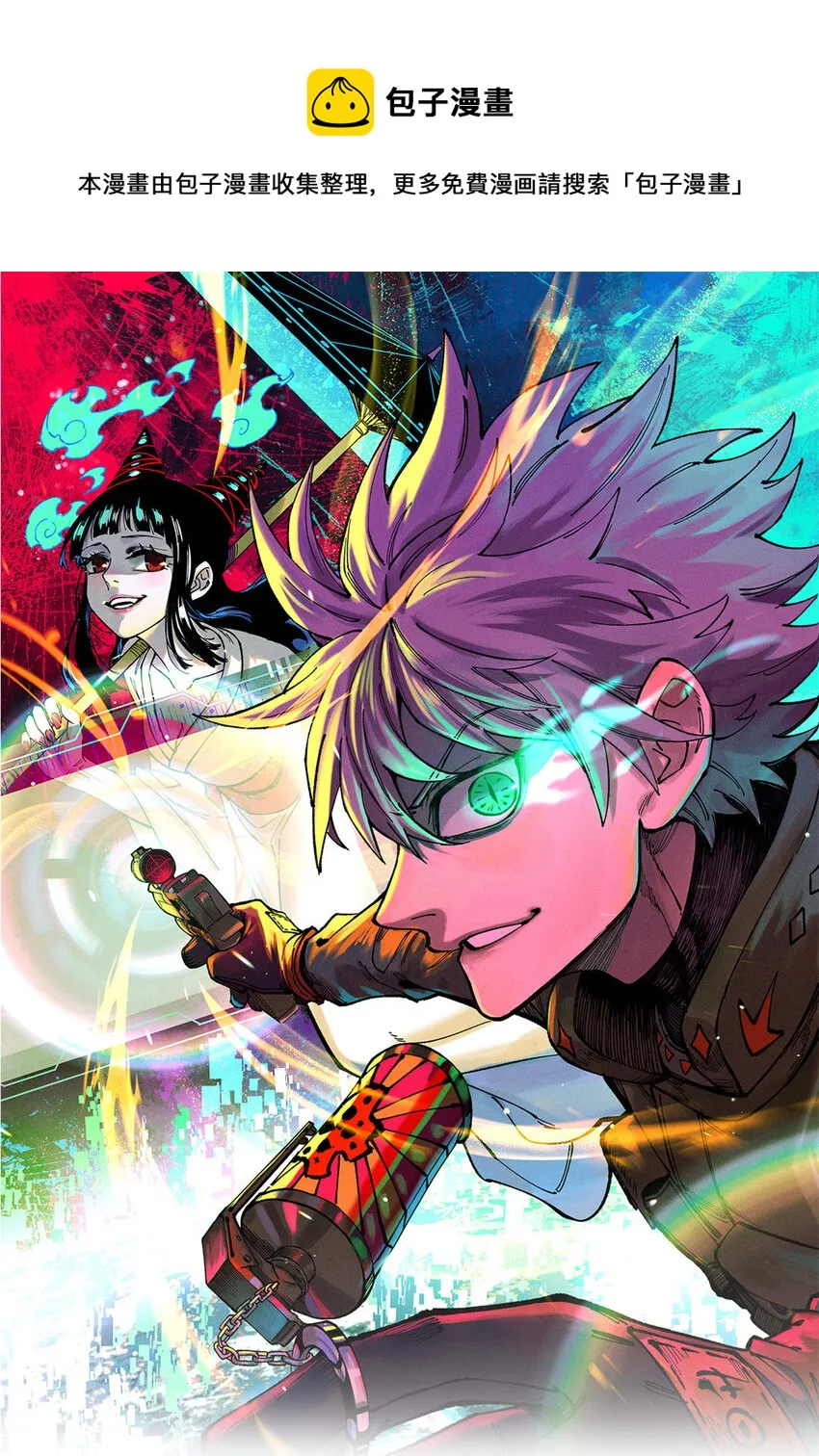 玩家凶猛李昂什么时候自爆身份漫画,39 小心灌风1图