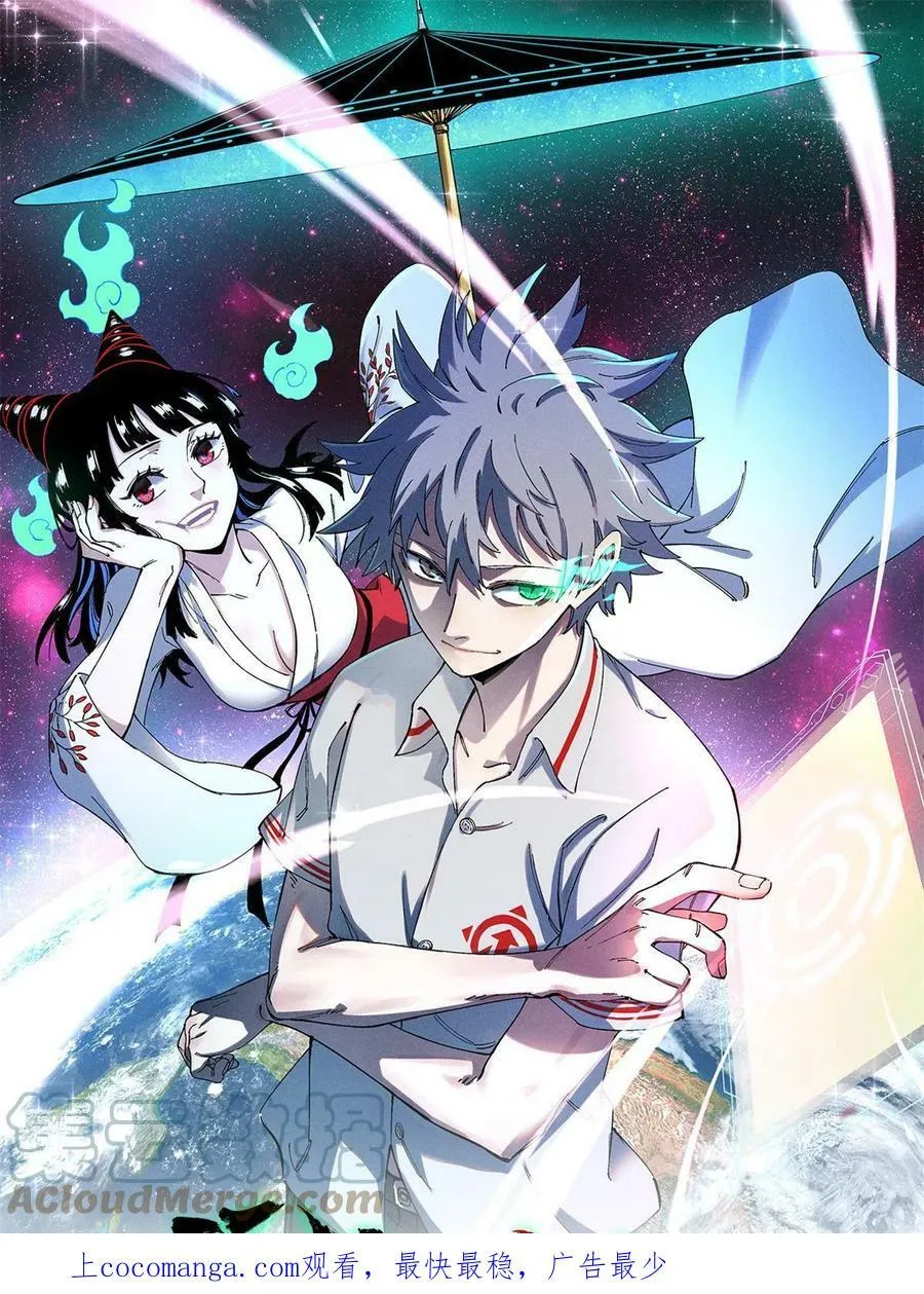 玩家凶猛漫画免费阅读下拉式酷漫屋漫画,16 炼丹1图