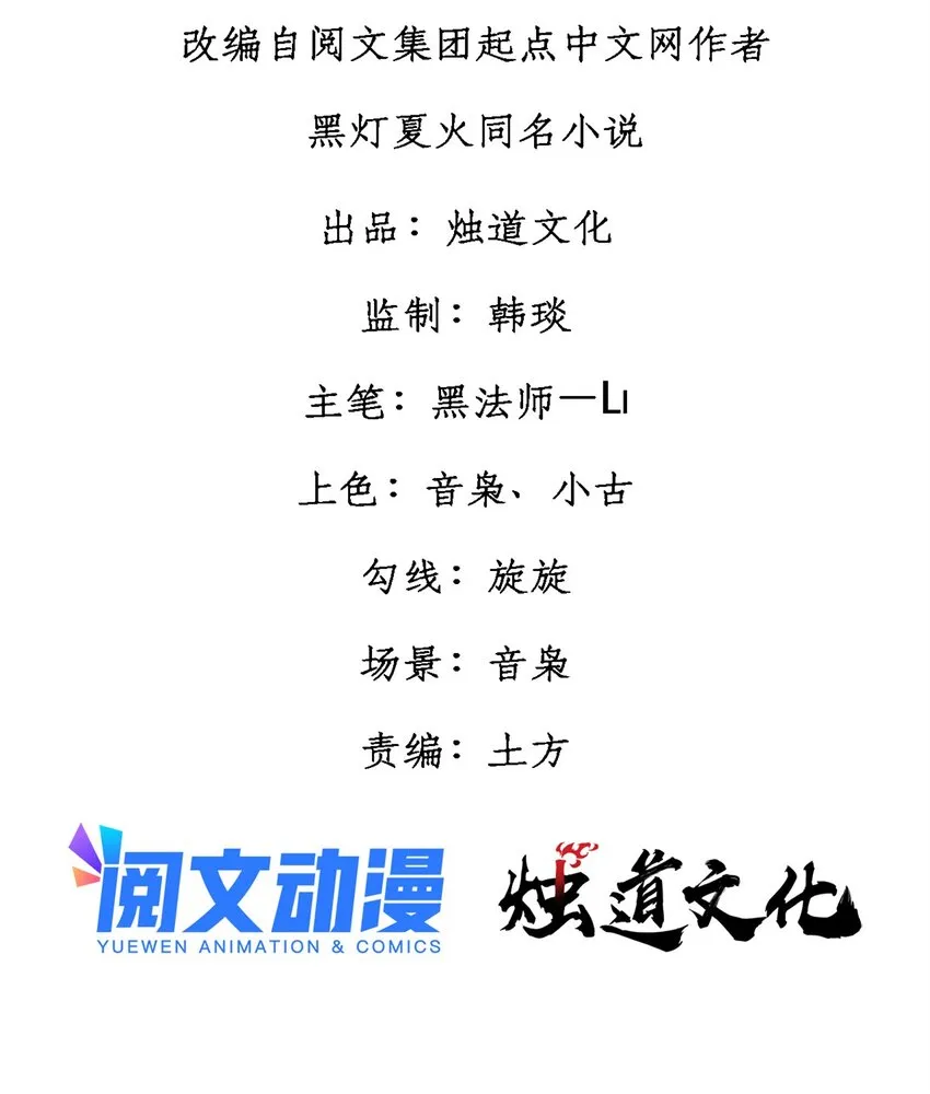 玩家凶猛小说全文免费阅读漫画,29 瓮中之鳖2图