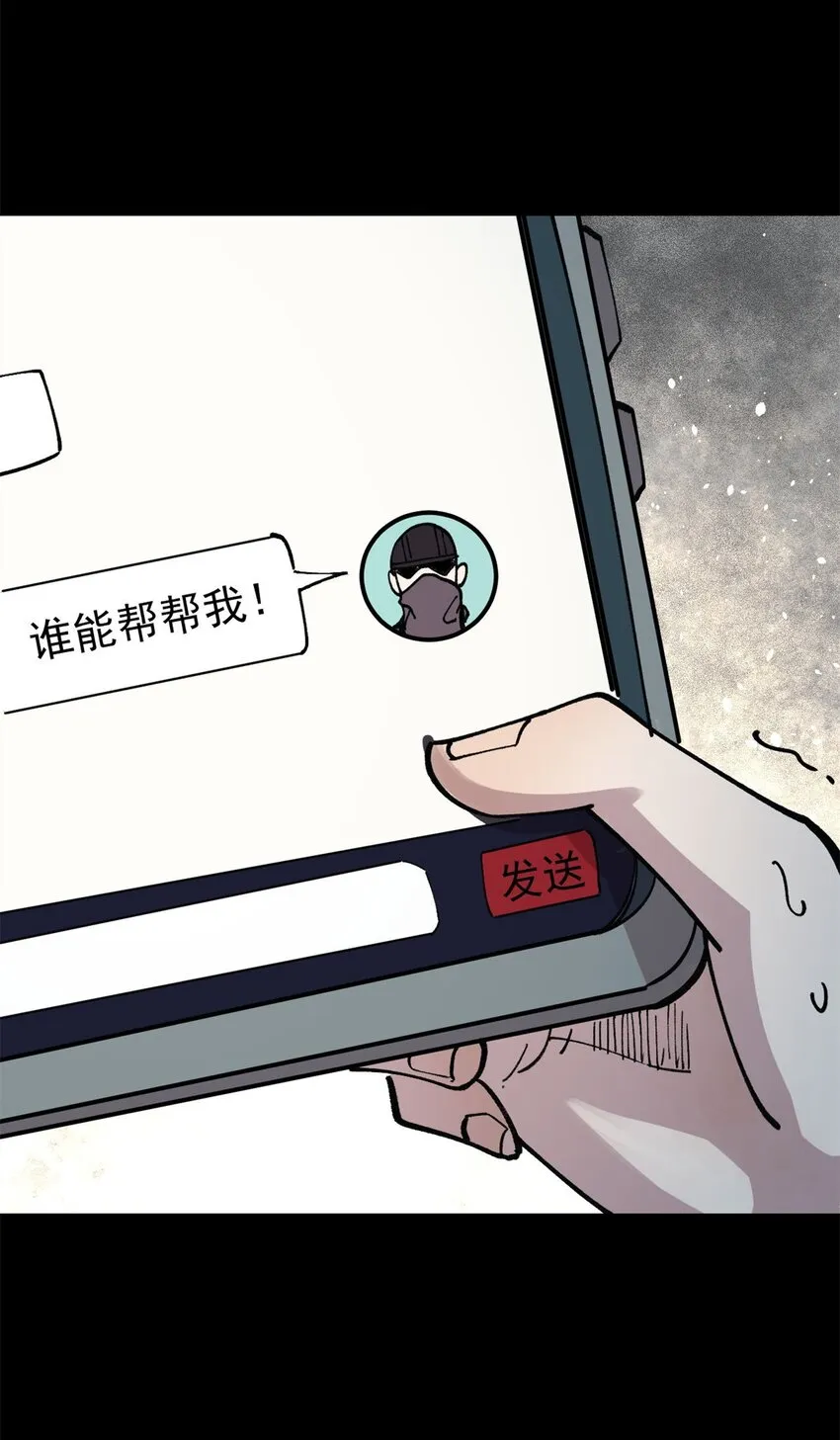 玩家凶猛小说全文免费阅读漫画,29 瓮中之鳖4图