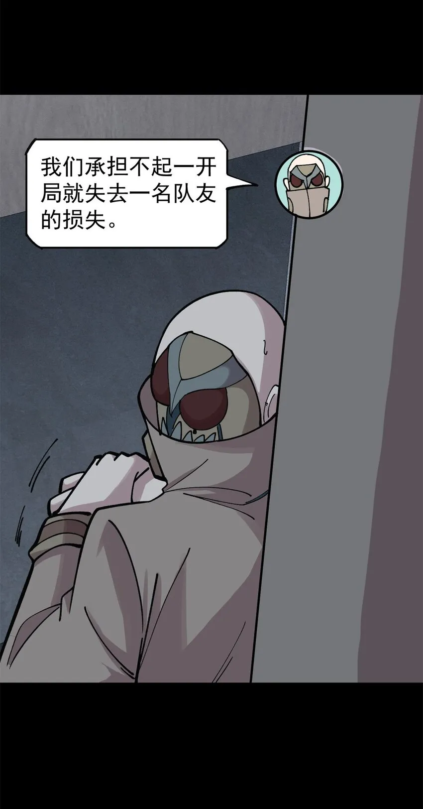 玩家凶猛小说全文免费阅读漫画,29 瓮中之鳖5图