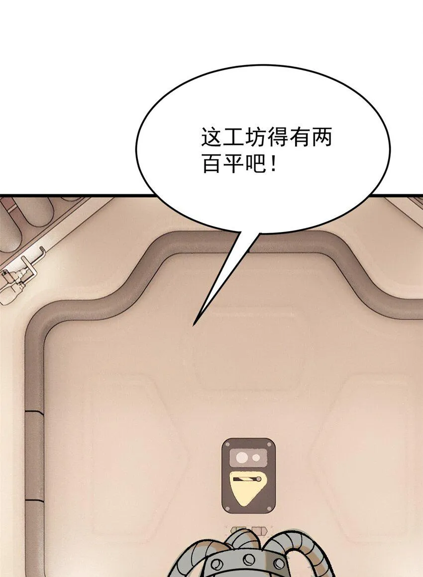 玩家凶猛漫画免费阅读下拉式酷漫屋漫画,68 猛毒5图