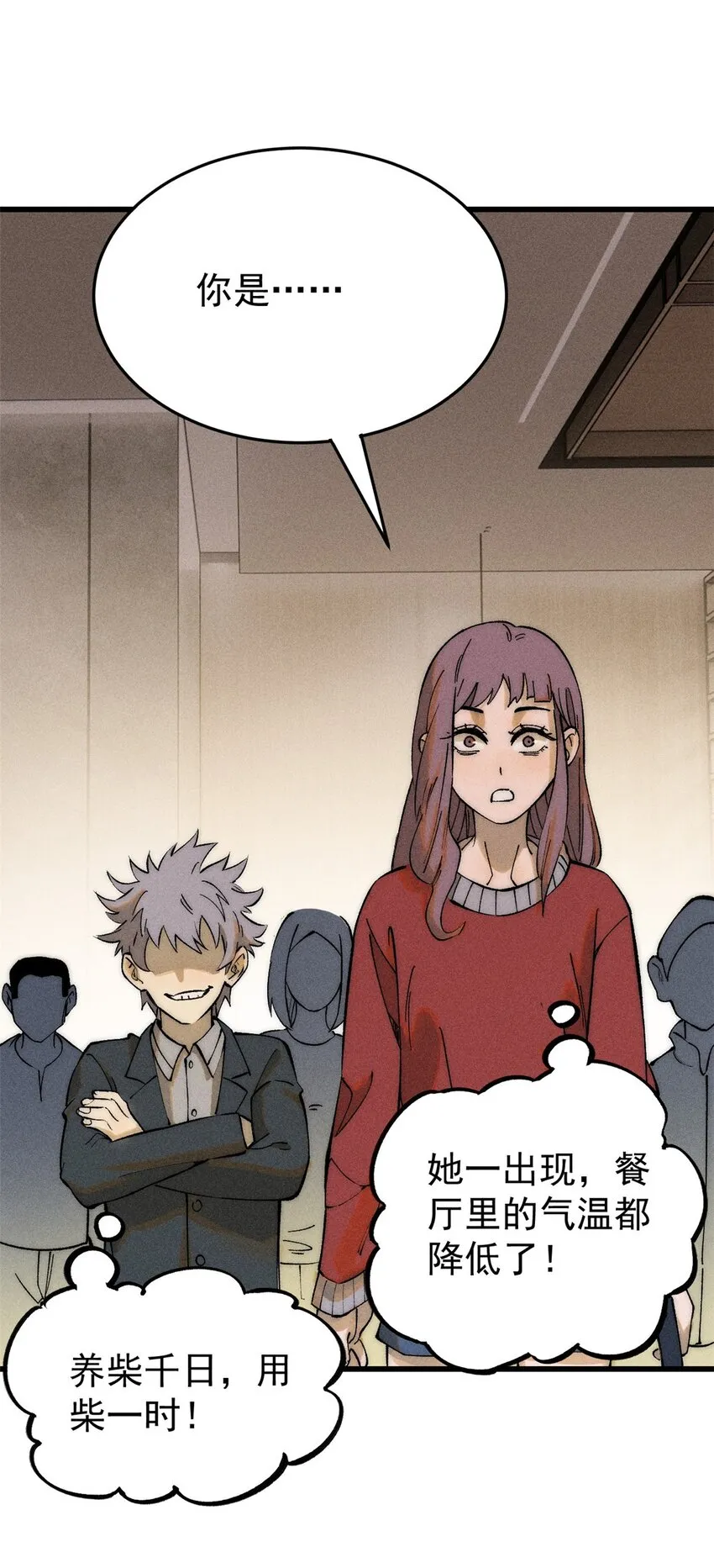 玩家凶猛好看吗漫画,82 刀劳鬼5图