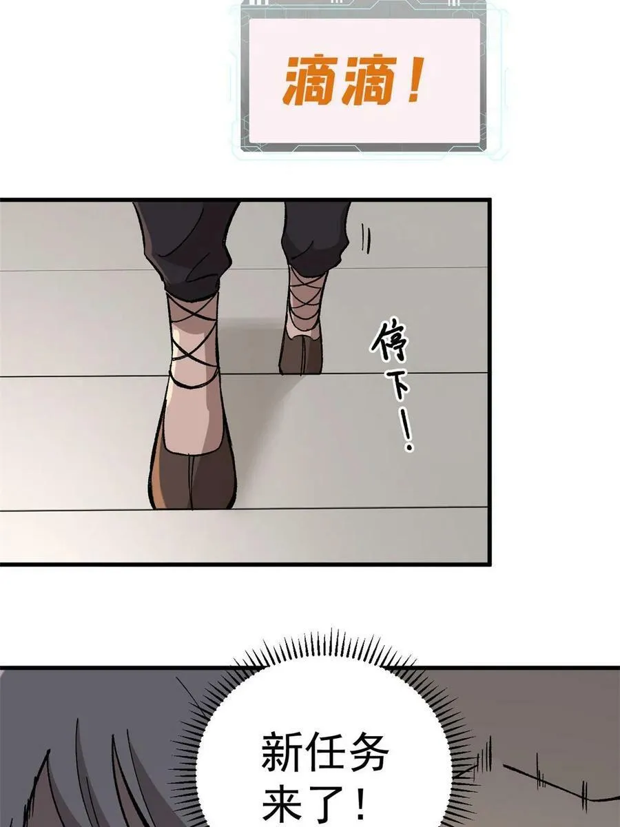 玩家凶猛李昂为什么要杀母亲漫画,09 团队副本：孤寒院5图