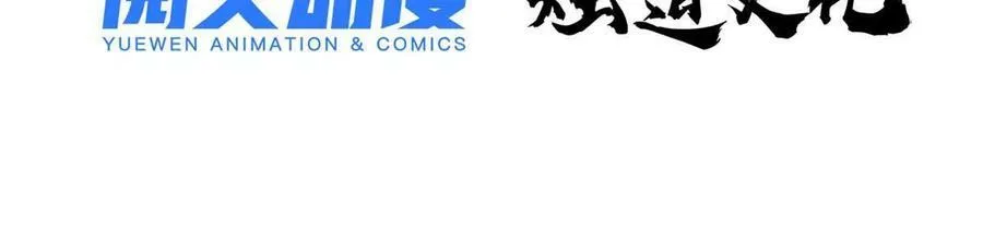 玩家凶猛李昂为什么要杀母亲漫画,09 团队副本：孤寒院3图