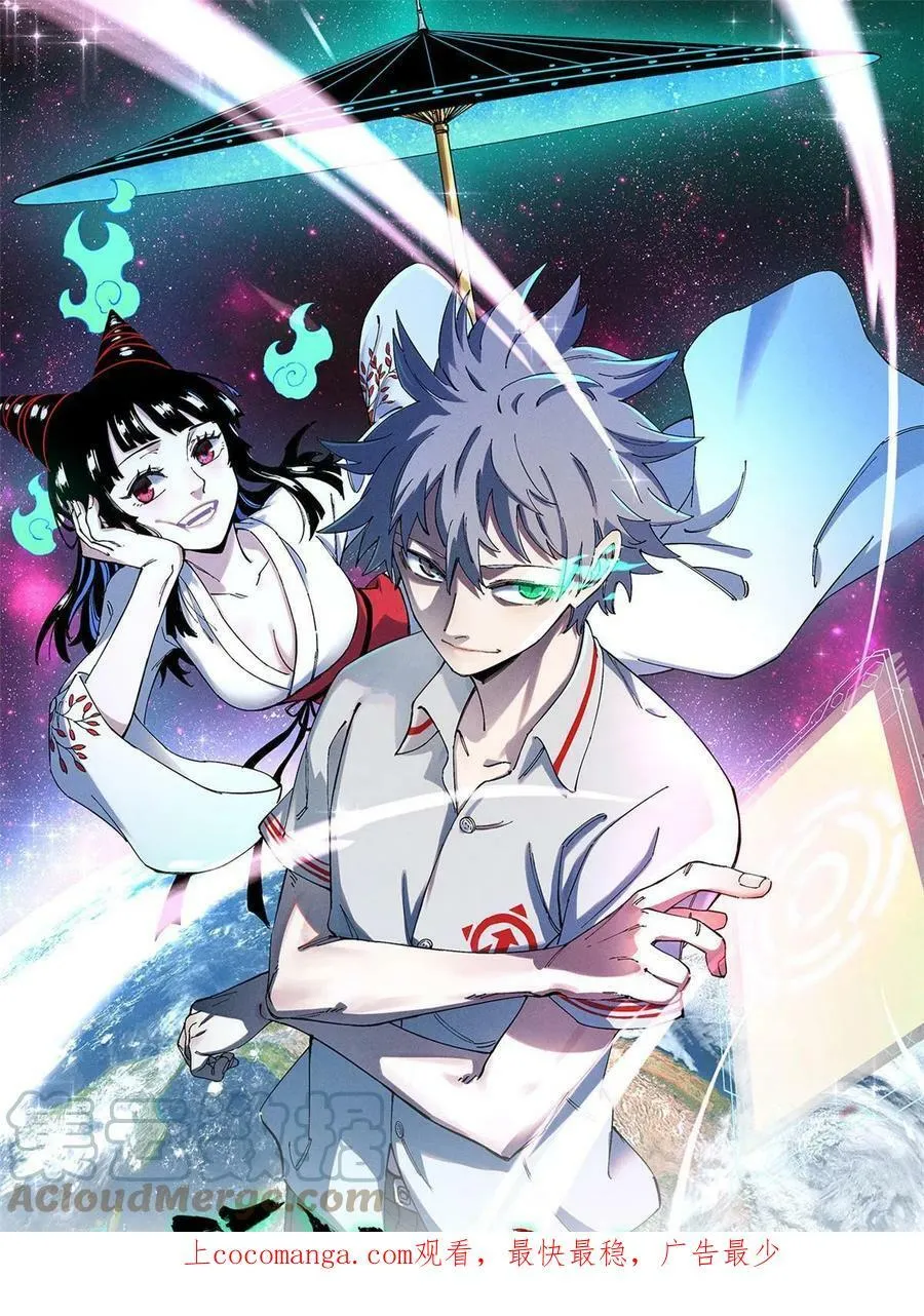 玩家凶猛李昂为什么要杀母亲漫画,09 团队副本：孤寒院1图