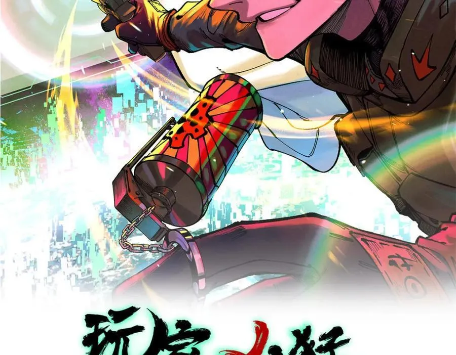 玩家凶猛李昂什么时候自爆身份漫画,126 幻觉2图