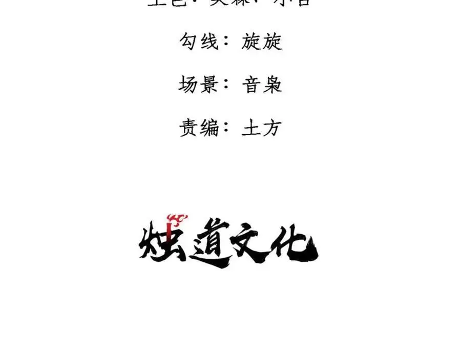 玩家凶猛李昂为什么要杀母亲漫画,116 幻觉？4图