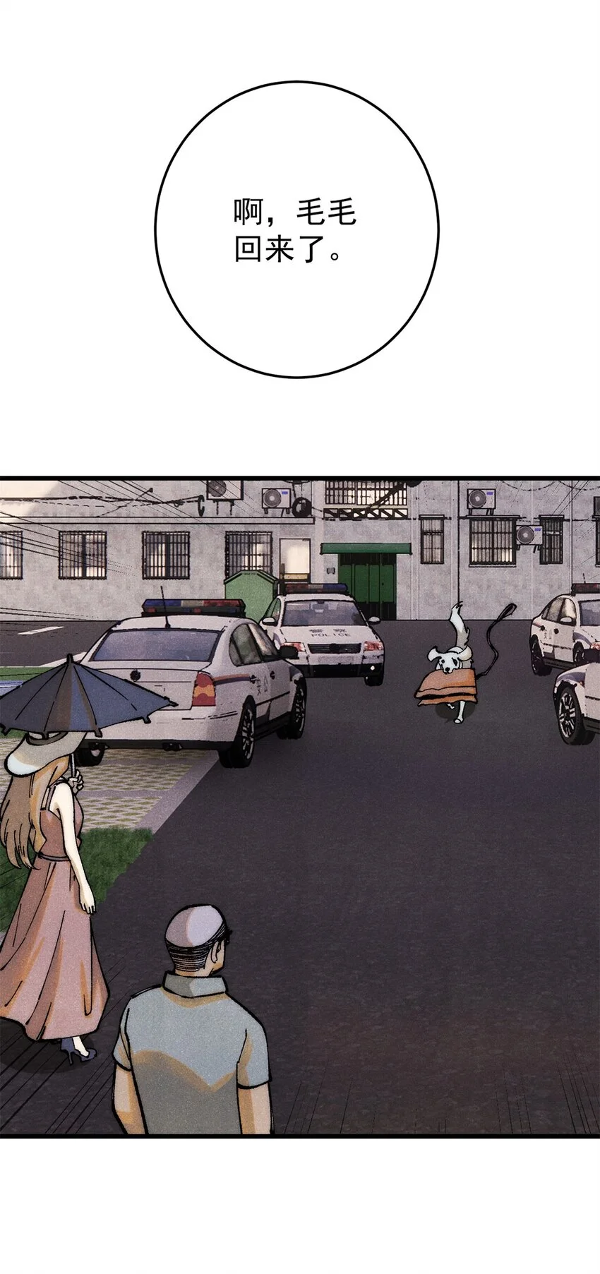 玩家凶猛起点漫画,109 认知偏差5图