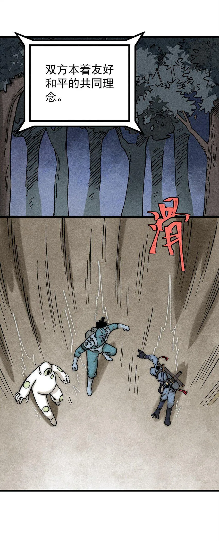 玩家凶猛李昂什么时候自爆身份漫画,71 疯狂无序的噩梦3图