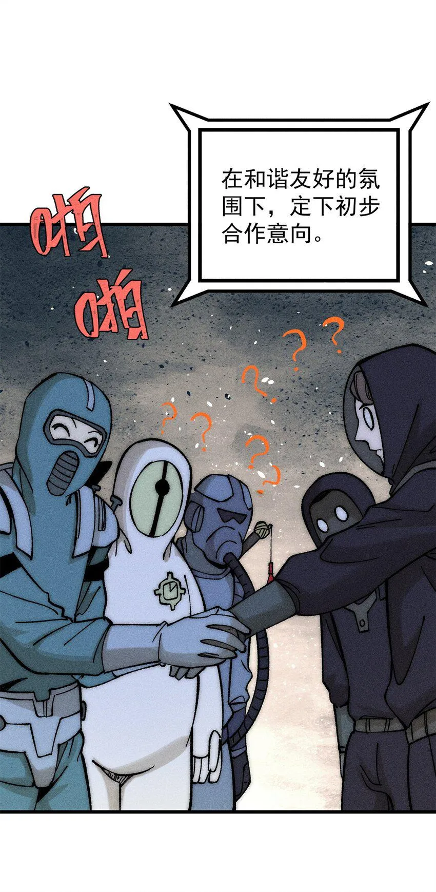 玩家凶猛李昂什么时候自爆身份漫画,71 疯狂无序的噩梦4图