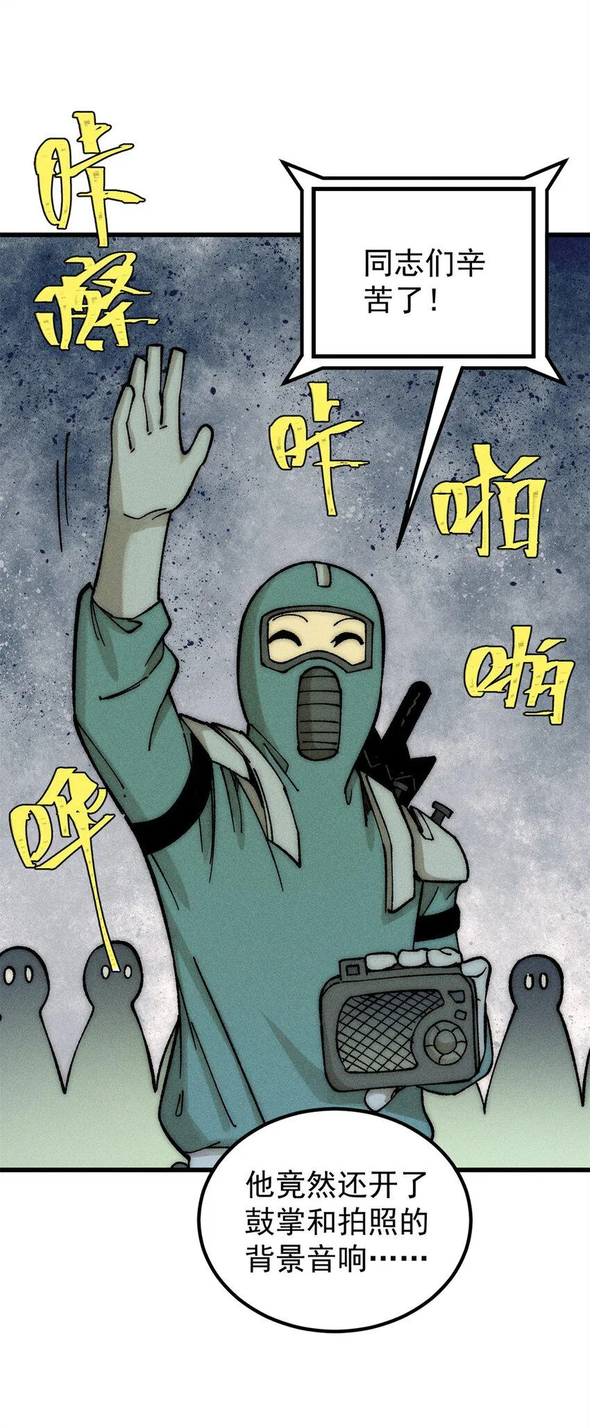 玩家凶猛李昂什么时候自爆身份漫画,71 疯狂无序的噩梦5图