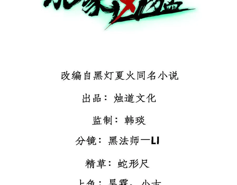 玩家凶猛在线听书漫画,131 砸金蛋3图