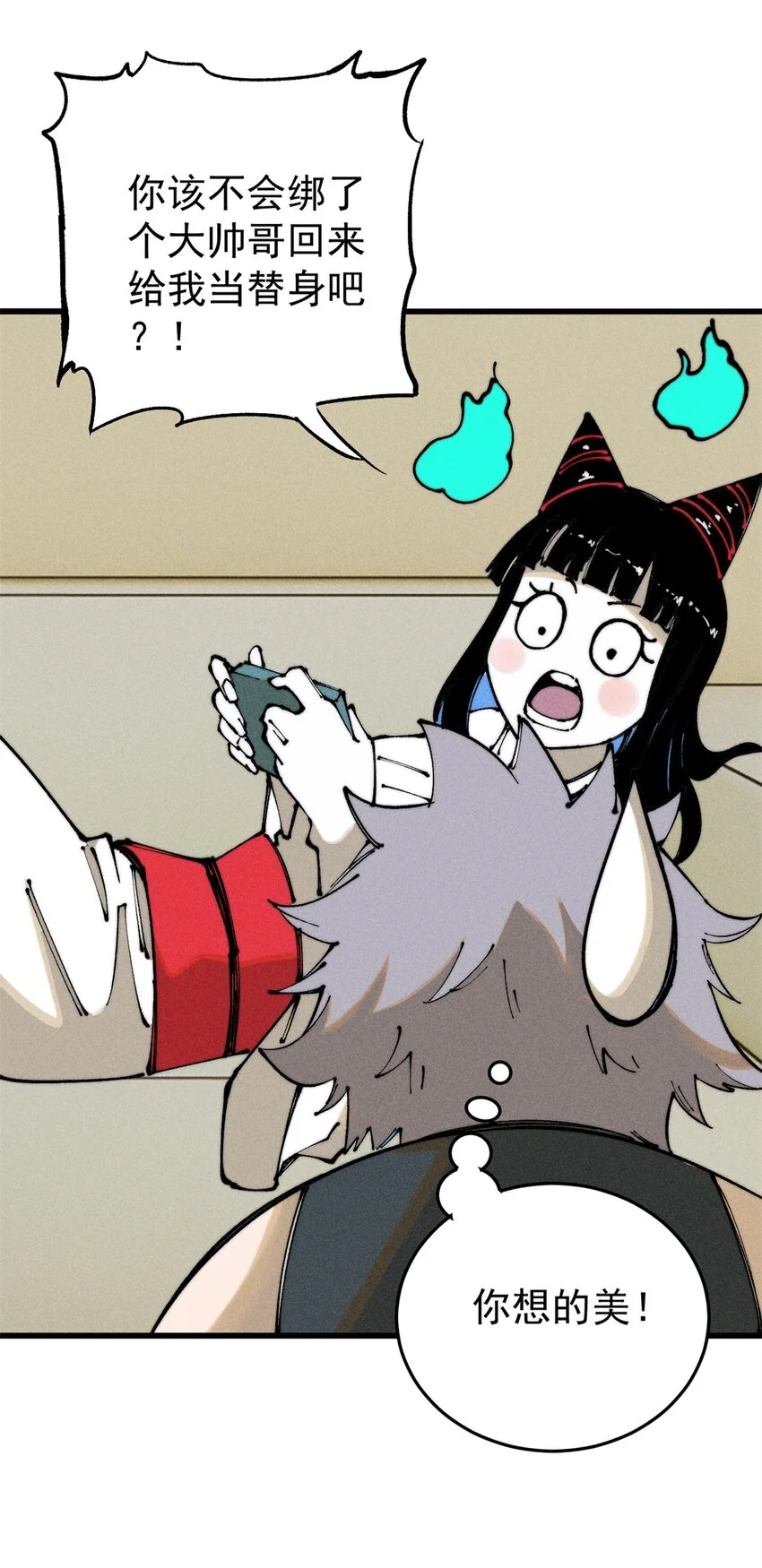 玩家凶猛txt电子书免费下载漫画,105 吃得“很用心”4图