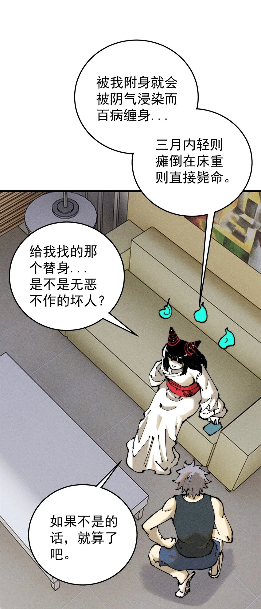 玩家凶猛txt电子书免费下载漫画,105 吃得“很用心”5图