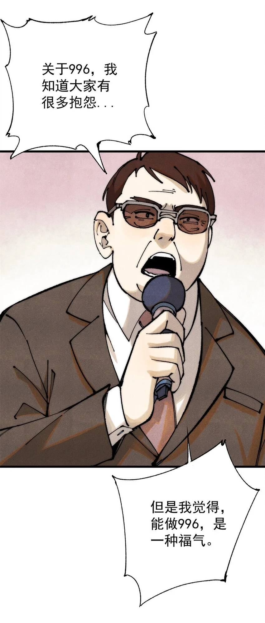 玩家凶猛李昂什么时候自爆身份漫画,111 福你mmp的报4图