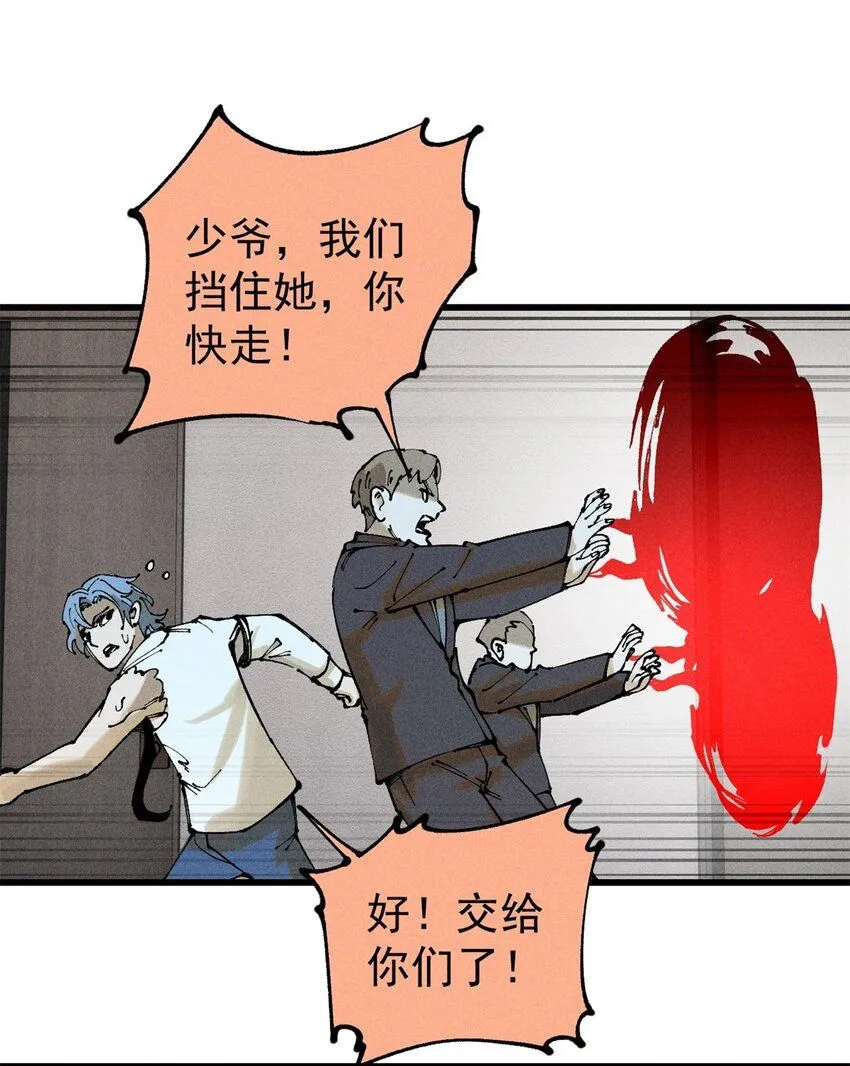 玩家凶猛txt电子书免费下载漫画,102 你真该死啊3图