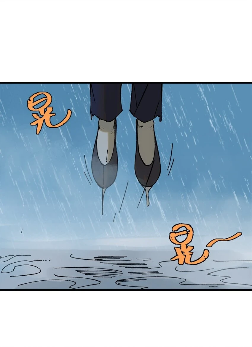 玩家凶猛王丛珊结局漫画,63 雨潇风晦3图