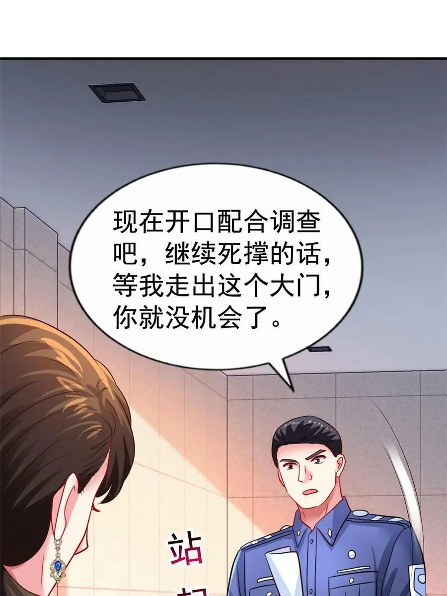 我家影后超甜的在线阅读漫画,68 配合演戏5图