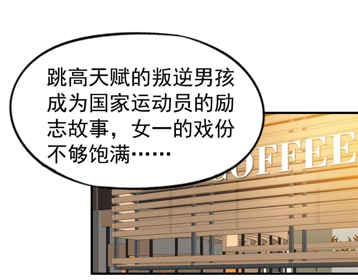 我家影后超甜的在线阅读漫画,33 拥有彼此5图