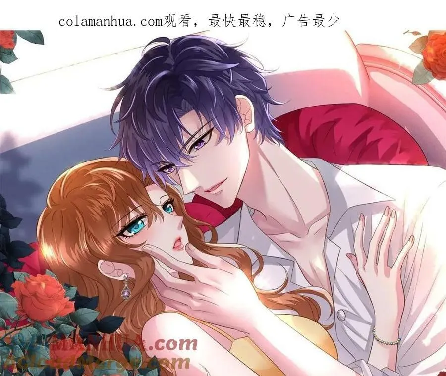 我家影后超甜的在线阅读漫画,72 和爸爸见面1图