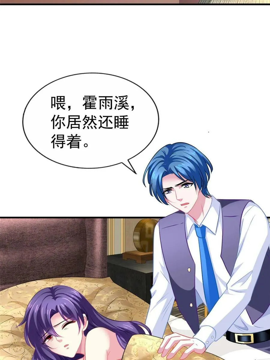 我家影后超甜的在线阅读漫画,61 准备告亲妈4图