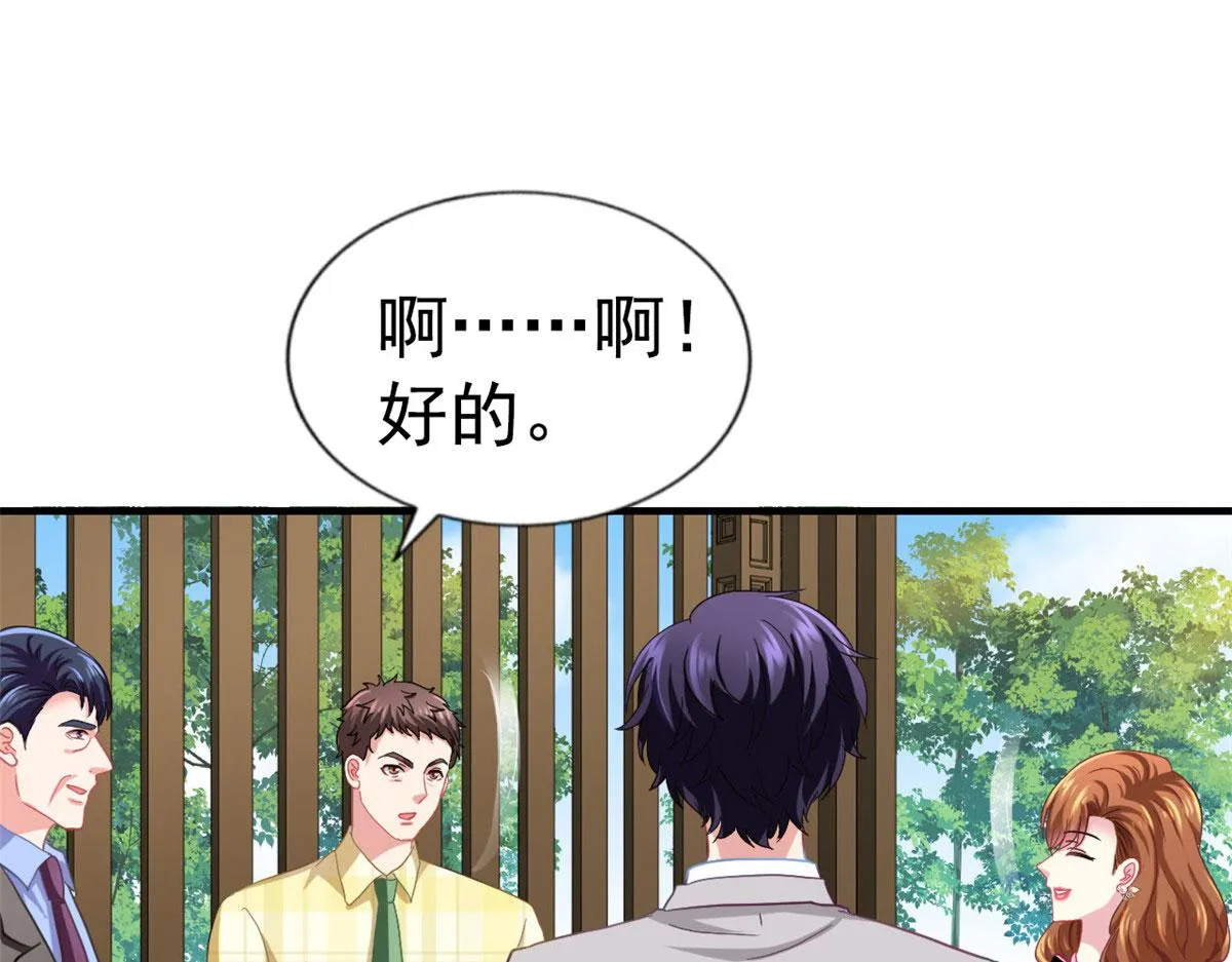 我家影后超凶萌漫画,41 准备砸场子5图