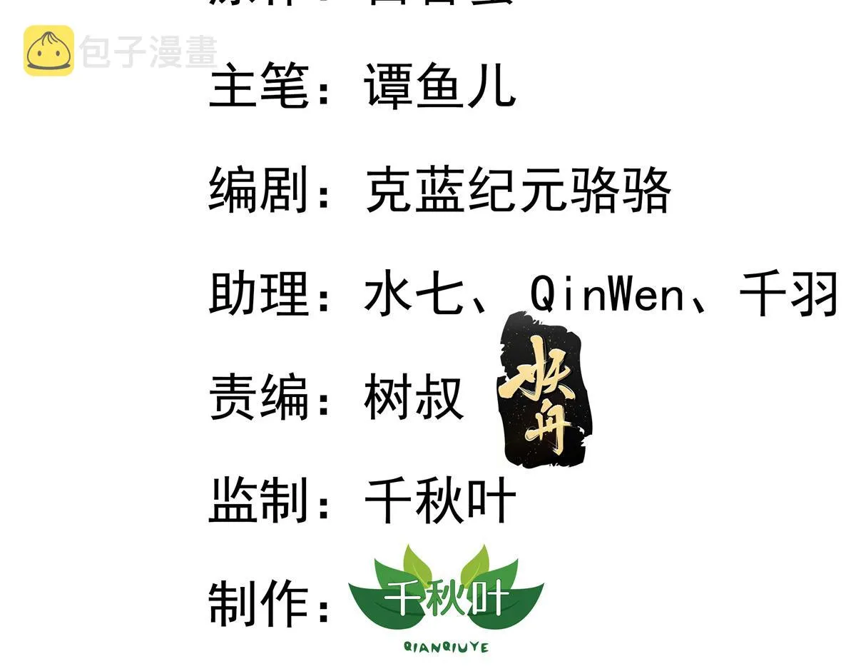 我家影后超甜的在线阅读漫画,42  献曲3图