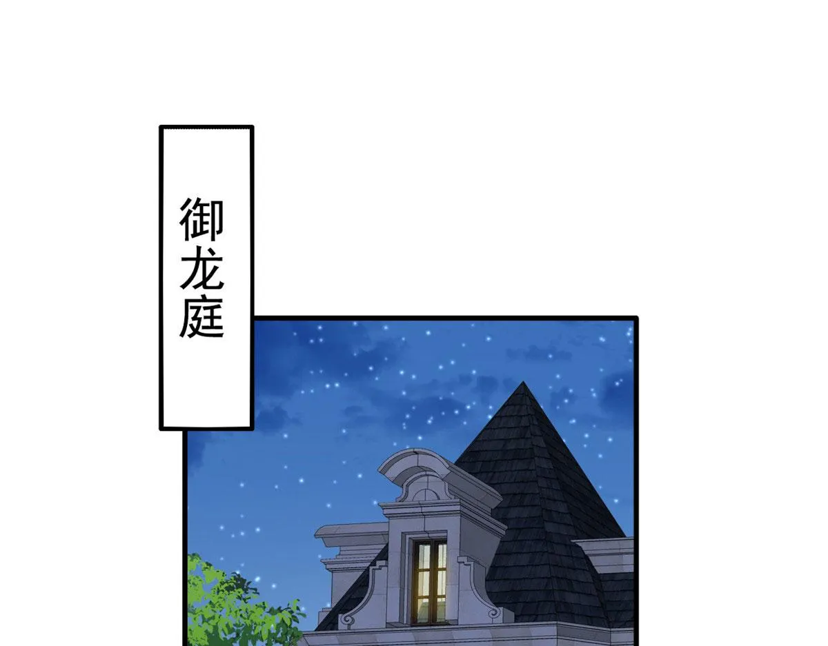 我家影后超甜哒免费阅读全文漫画,54 角色被抢4图