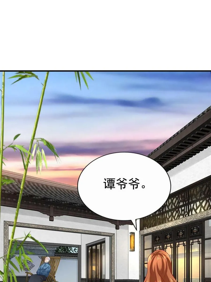 我家影后超凶萌漫画,66 一个都不能放过3图