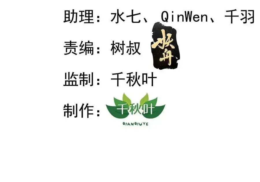 我家影后超甜的在线阅读漫画,95 向陆老爷子摊牌3图