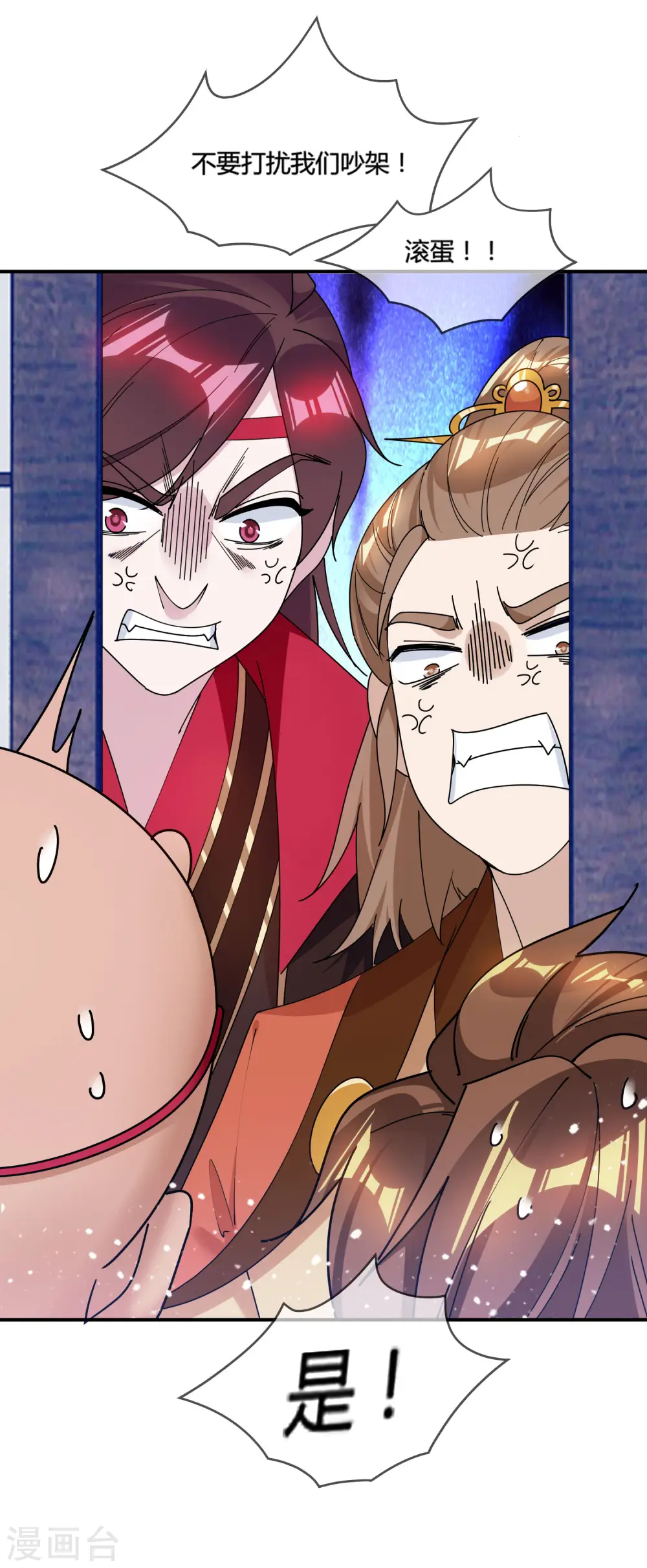 极品败家子漫画,第187话 你不对劲4图