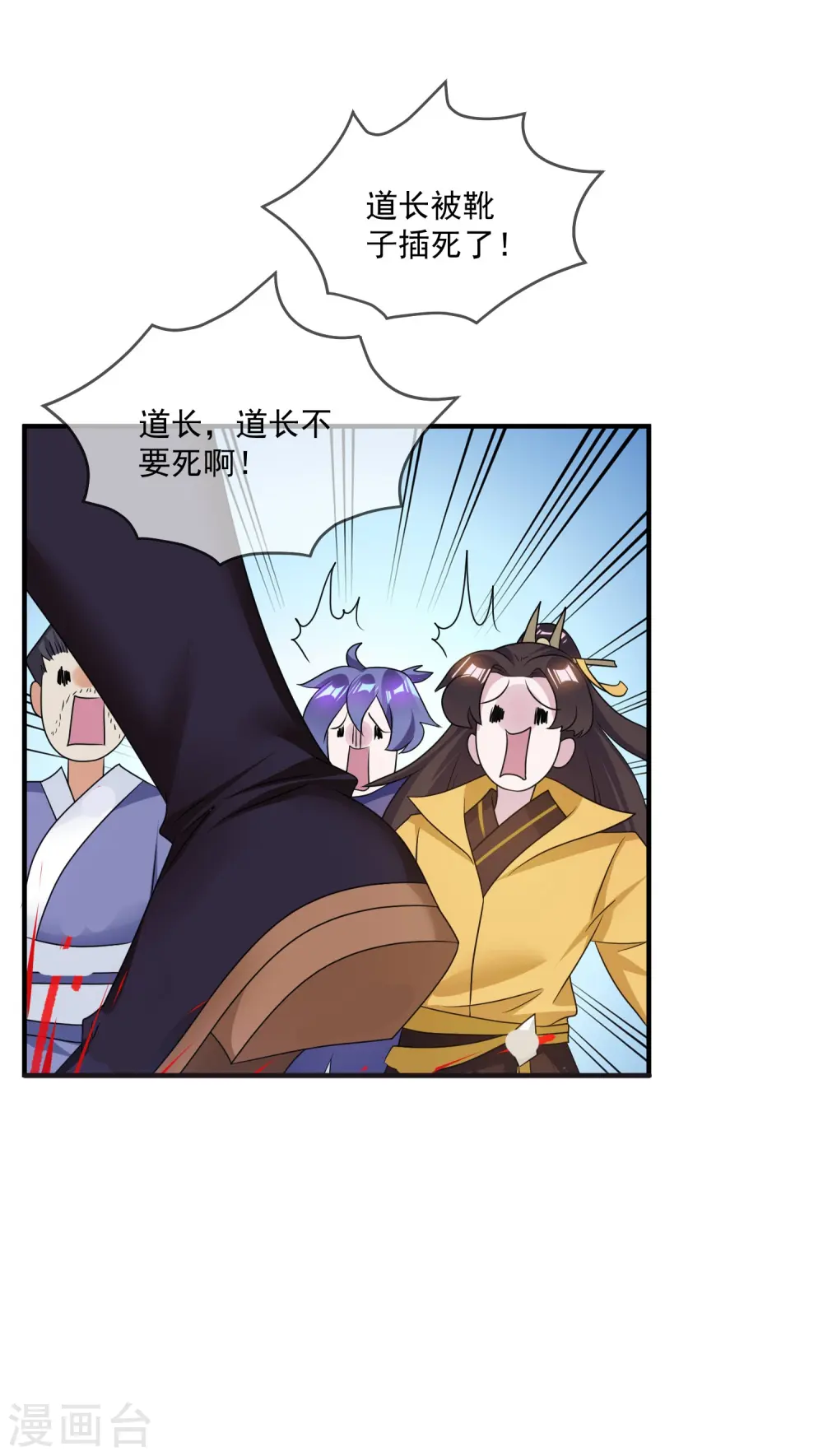 极品败家子漫画,第160话 短小精干3图