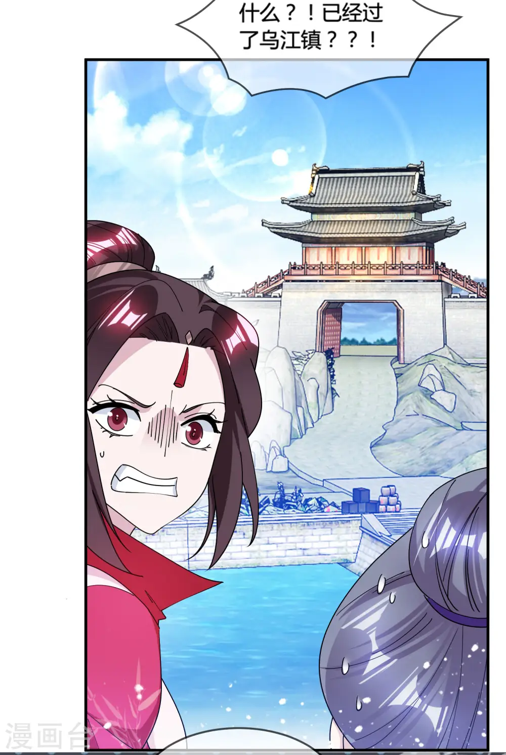 极品败家子漫画,第189话 输给男人不能忍！5图