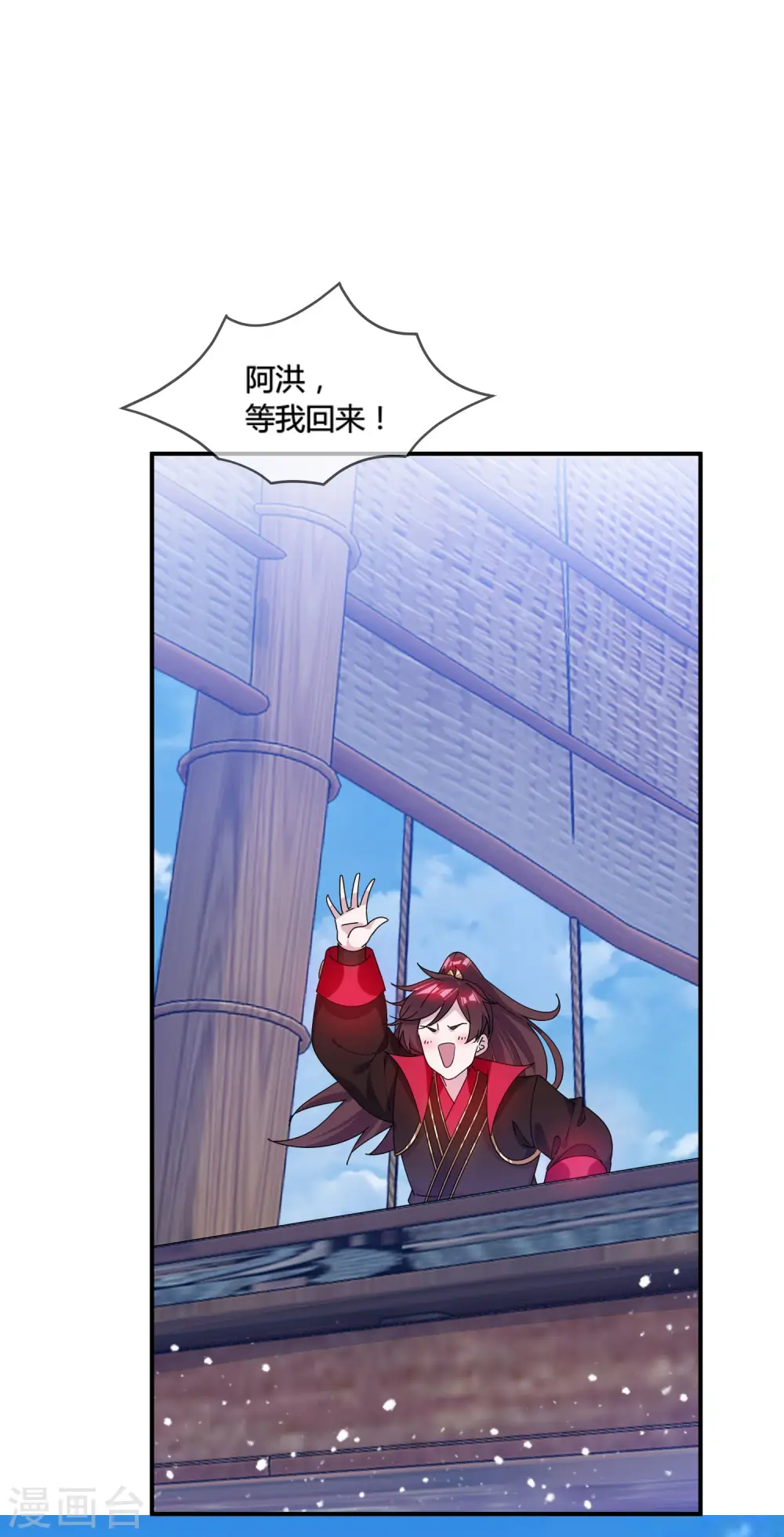 极品败家子漫画,第189话 输给男人不能忍！2图