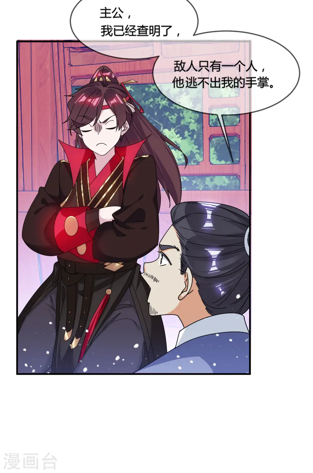 极品败家子漫画,第182话 日夜操劳4图