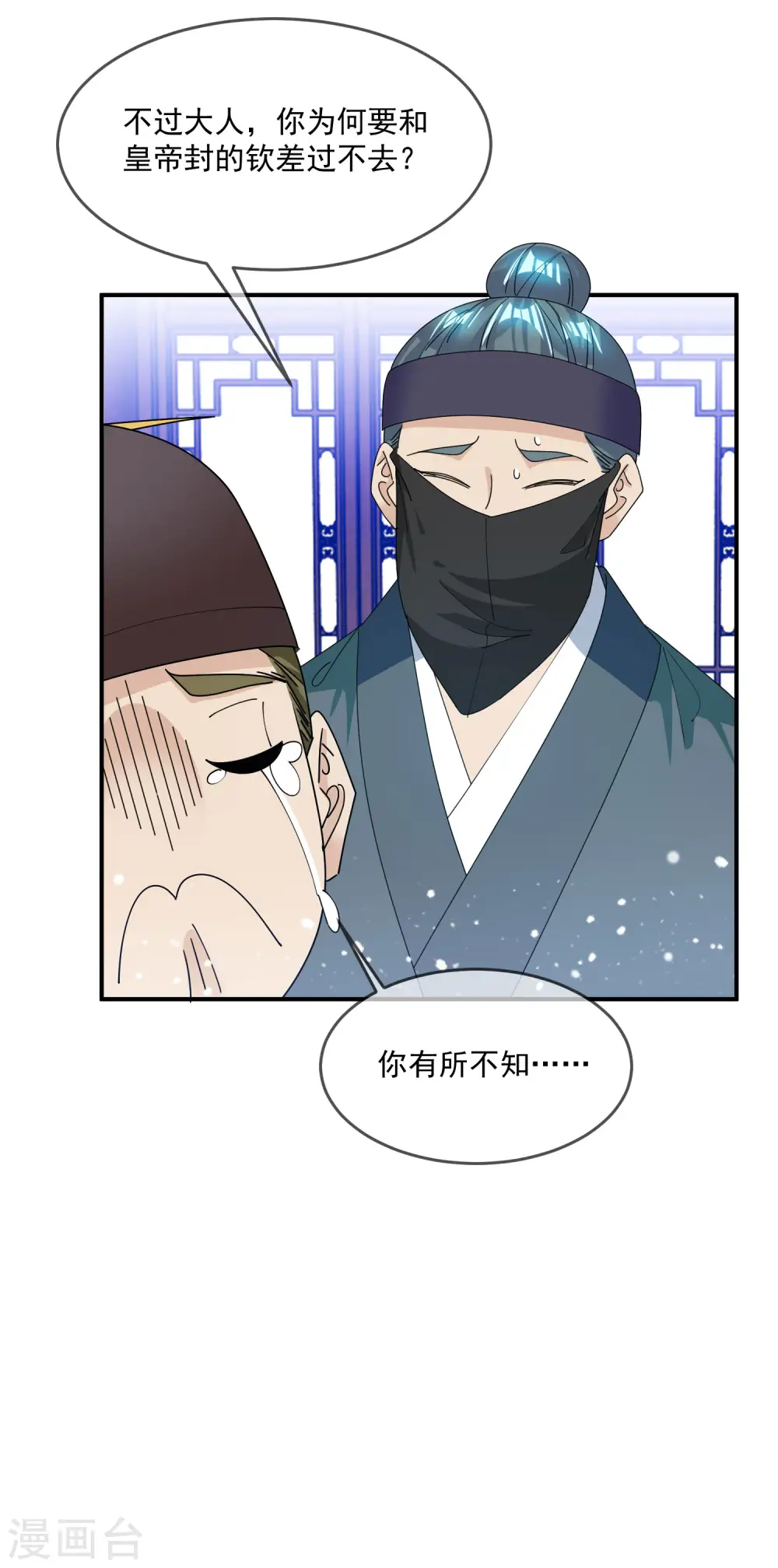 极品败家子漫画,第226话 毒妇1图