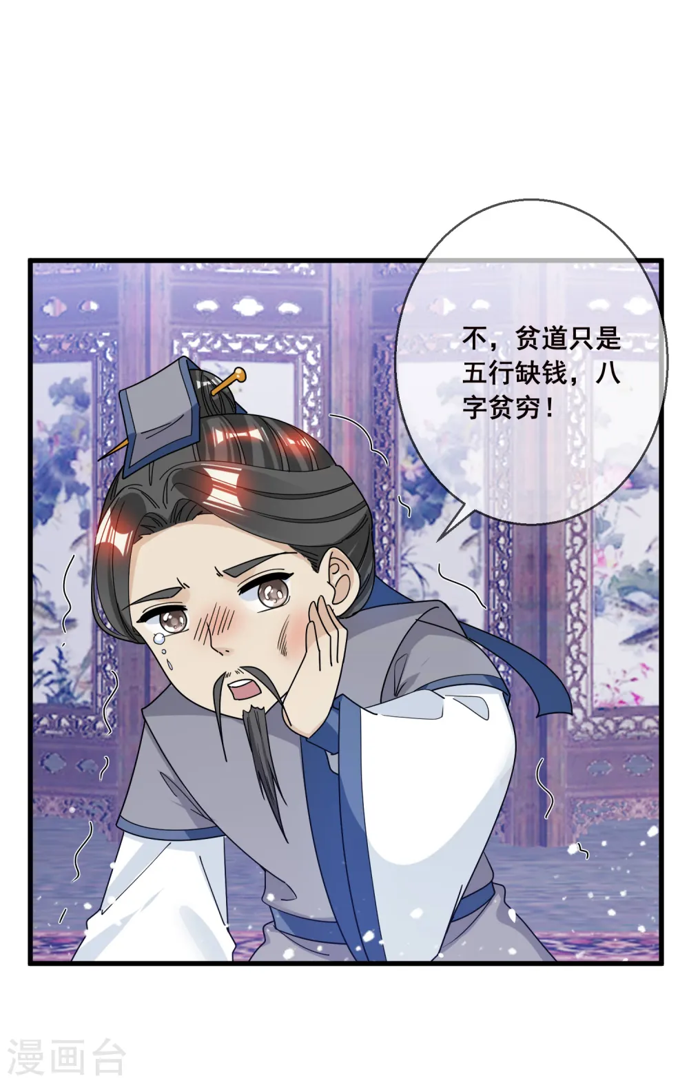 极品败家子漫画,第96话 大家都是腰间盘5图