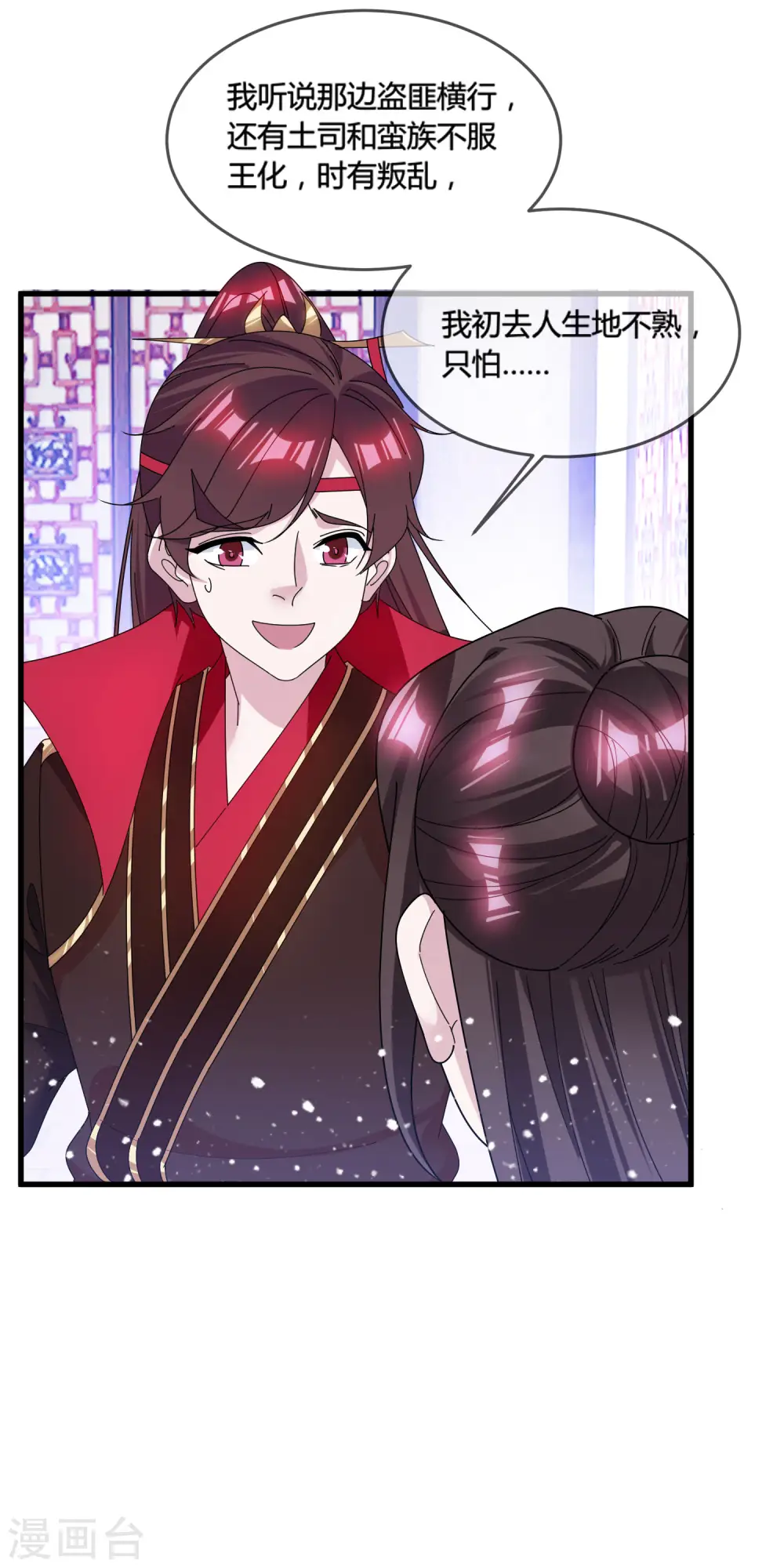 极品败家子漫画,第168话 躺平一定很舒服4图