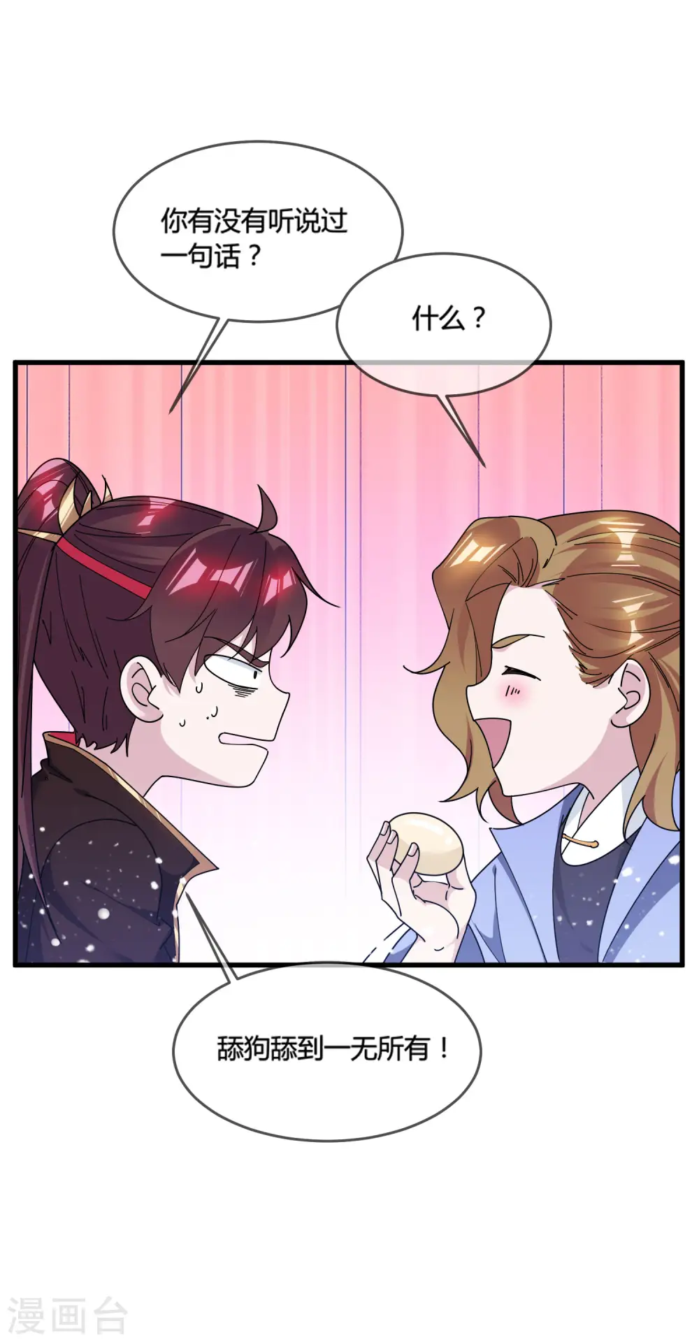 极品败家子漫画,第174话 舔狗舔到一无所有2图