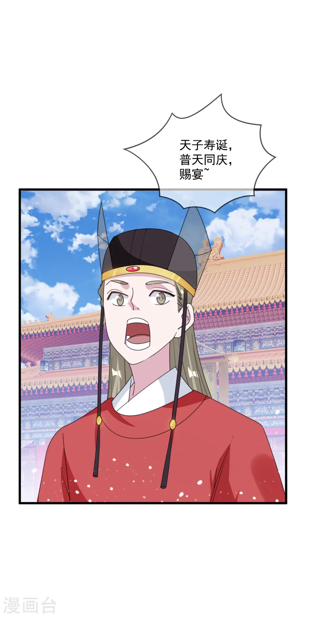 极品败家子漫画,第74话 摸头杀！5图