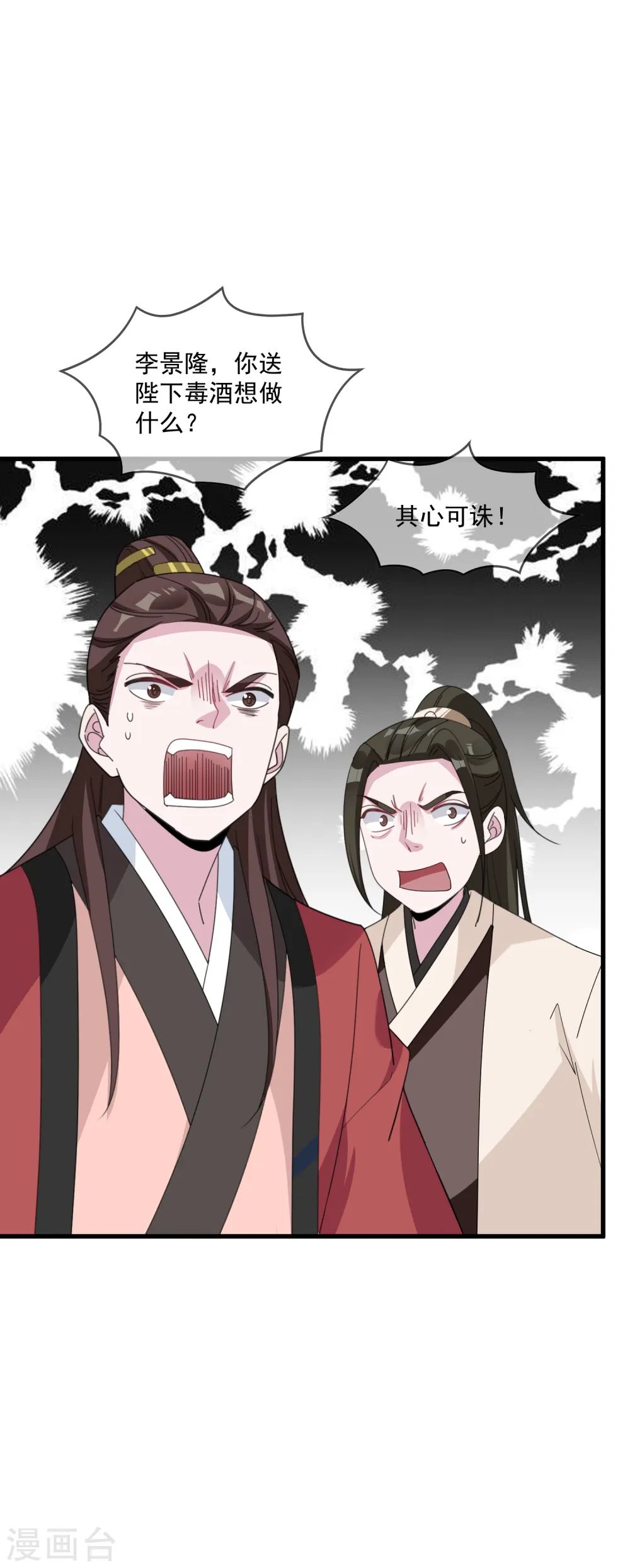 极品败家子漫画,第72话 国之利器4图